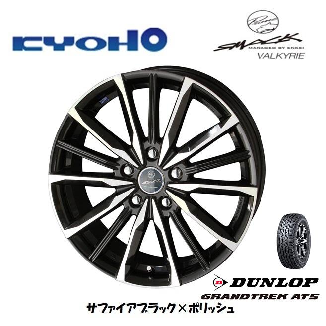 共豊 KYOHO SMACK VALKYRIE 6.5J-16 +38/+45/+48/+53 5H100