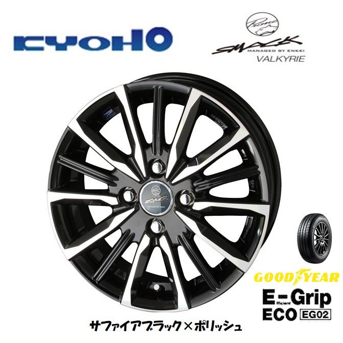 KYOHO SMACK VALKYRIE 5.5J-14 +43 4H100 サファイアブラック×ポリッシュ \u0026 グッドイヤー E-Grip ECO EG02 175/65R14