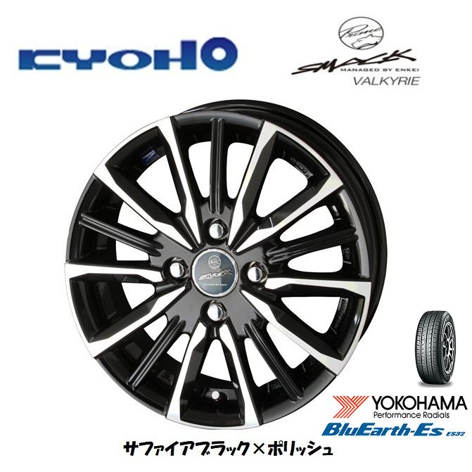 KYOHO SMACK VALKYRIE 5.5J-14 +43 4H100 サファイアブラック×ポリッシュ \u0026 ヨコハマ BluEarth Es ES32 165/70R14