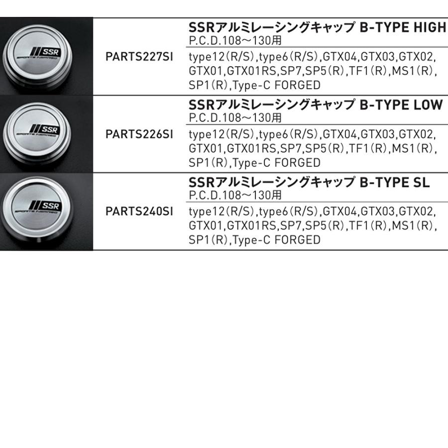 SSR SSR GTX シリーズ アルミレーシング センターキャップ B-TYPE