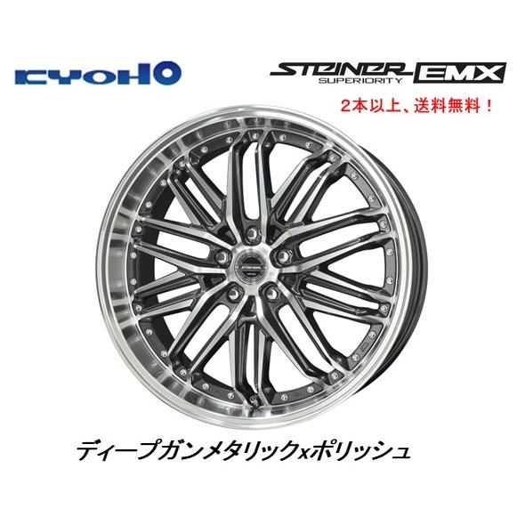 共豊 KYOHO STEINER EMX SK系 フォレスター MAZDA3 CX-30 7.5J-18 +45