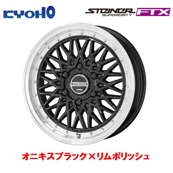 共豊 KYOHO STEINER FTX 200系 ハイエース 6.5J-16 +38 6H139.7