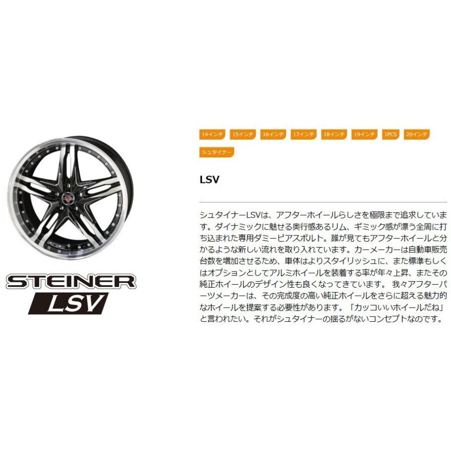 KYOHO STEINER LSV シュタイナー エルエスブイ 軽自動車 4.5J +