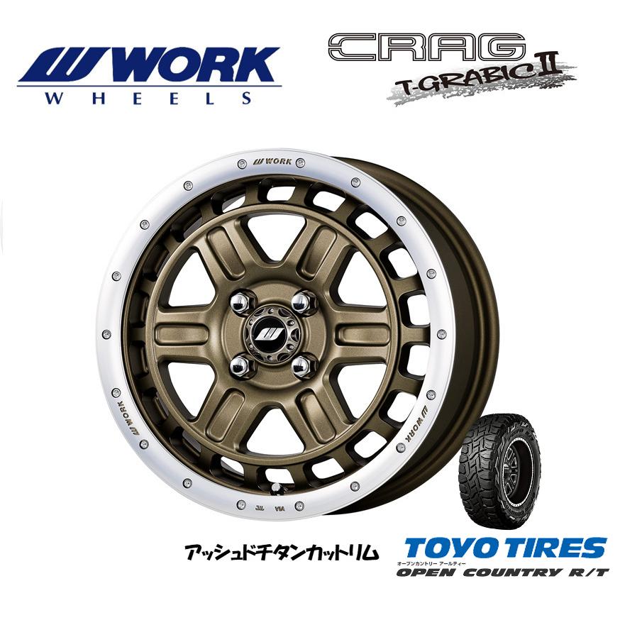 WORK CRAG T-GRABIC 2 ティーグラビック ツー 軽自動車 5.0J-15 +45 