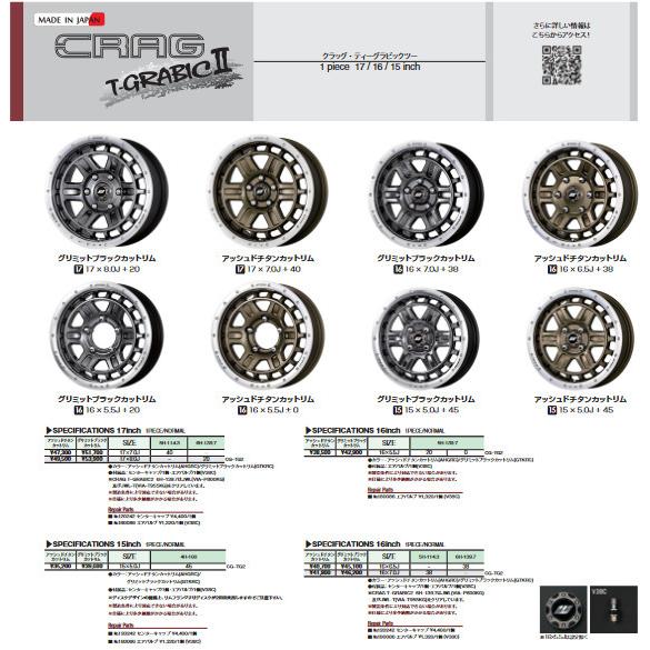 WORK T-GRABIC 2 ティーグラビック ツー ジムニー 5.5J-16 +20/±0 5H139.7 アッシュドチタンカットリム & トーヨー オープンカントリー M/T-R 195R16C｜bigrun-ichige-store｜05