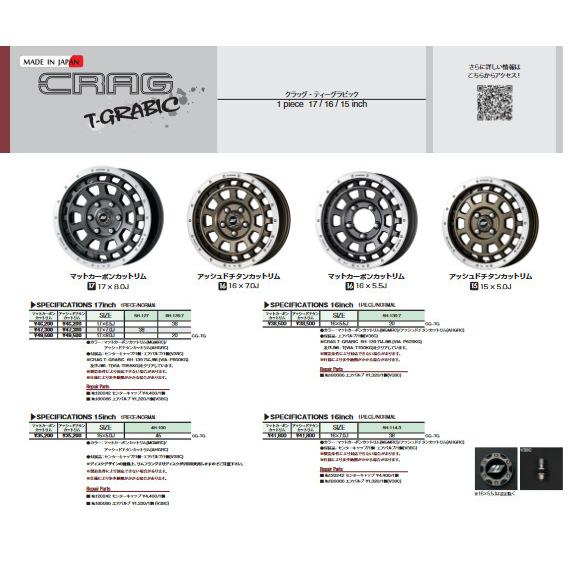 激安本物高評価 Work Crag T Grabic ワークt グラビック7 0j 16 38 5h114 3 選べるホイールカラー Bfgoodrich Mud Terrain T A Km3 245 70r16 個人宅発送不可メーカー直売爆売り新品