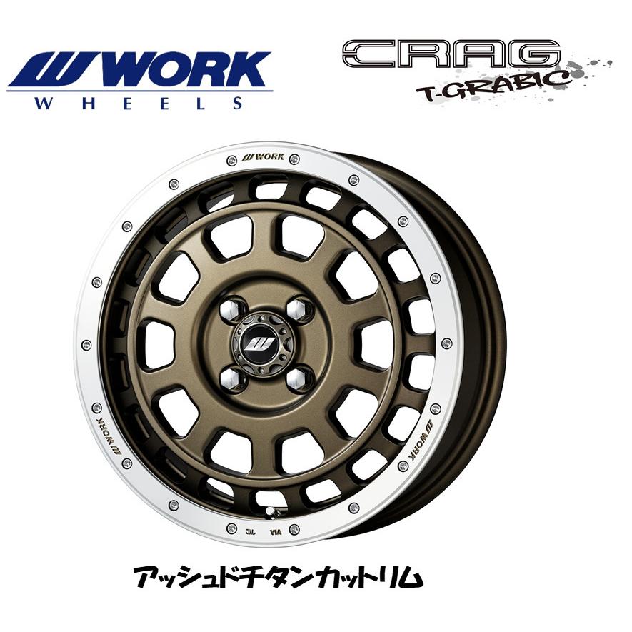 WORK CRAG T-GRABIC ワーク クラッグ ティーグラビック 軽自動車 5.0J-15 +45 4H100 アッシュドチタンカットリム お得な４本SET 送料無料｜bigrun-ichige-store