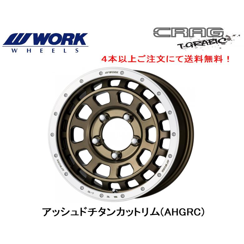 WORK CRAG T-GRABIC ワーク クラッグ ティーグラビック ジムニー 5.5J 