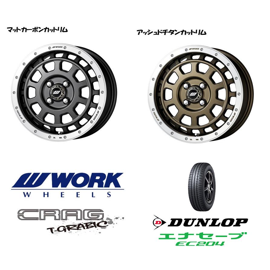 work CRAG 15インチアルミ軽自動車