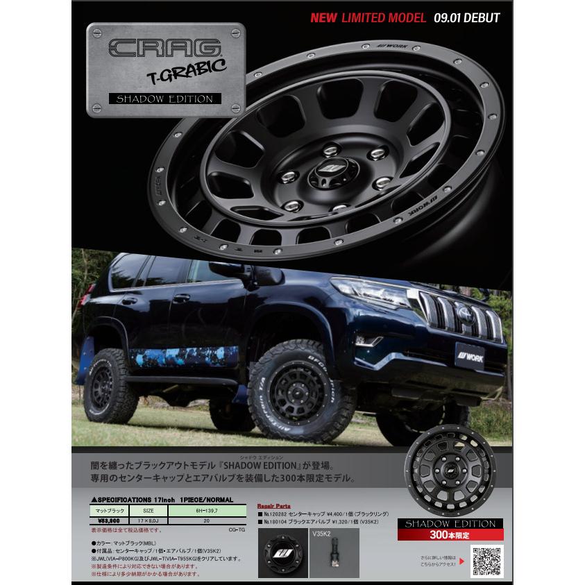 WORK ワーク CRAG T-GRABIC SHADOW EDITION 150系プラド 120系