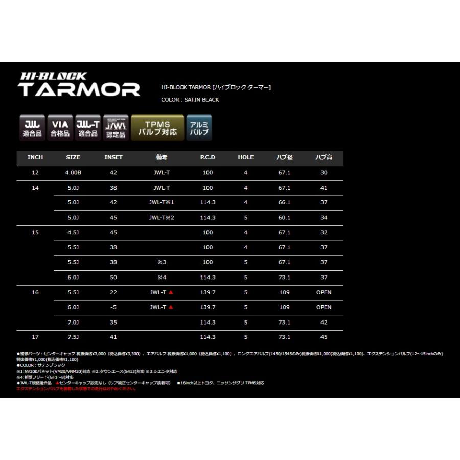 MONZA JAPAN（モンツァジャパン） MONZA JAPAN HI BLOCK TARMOR 軽