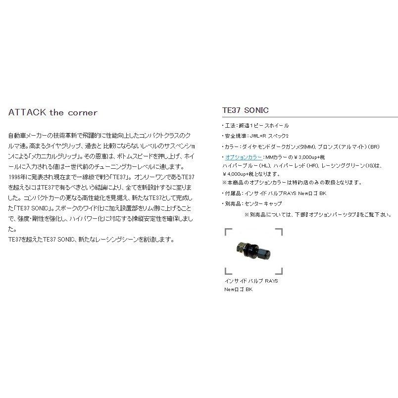 RAYS VOLK Racing レイズ ボルクレーシング TE37 SONIC 6.0J-16 +42 4H100 ブロンズ アルマイト & ブリヂストン ニューノ 185/60R16｜bigrun-ichige-store｜04