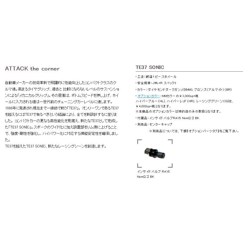 RAYS VOLK Racing レイズ ボルクレーシング TE37 SONIC 6.0J-16 +42 4H100 ブロンズ アルマイト & ダンロップ エナセーブ EC204 185/60R16｜bigrun-ichige-store｜02