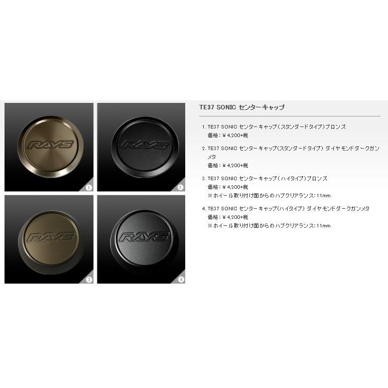 RAYS レイズ VOLK RACING TE37 SONIC 軽自動車 5.5J-16 +45 4H100