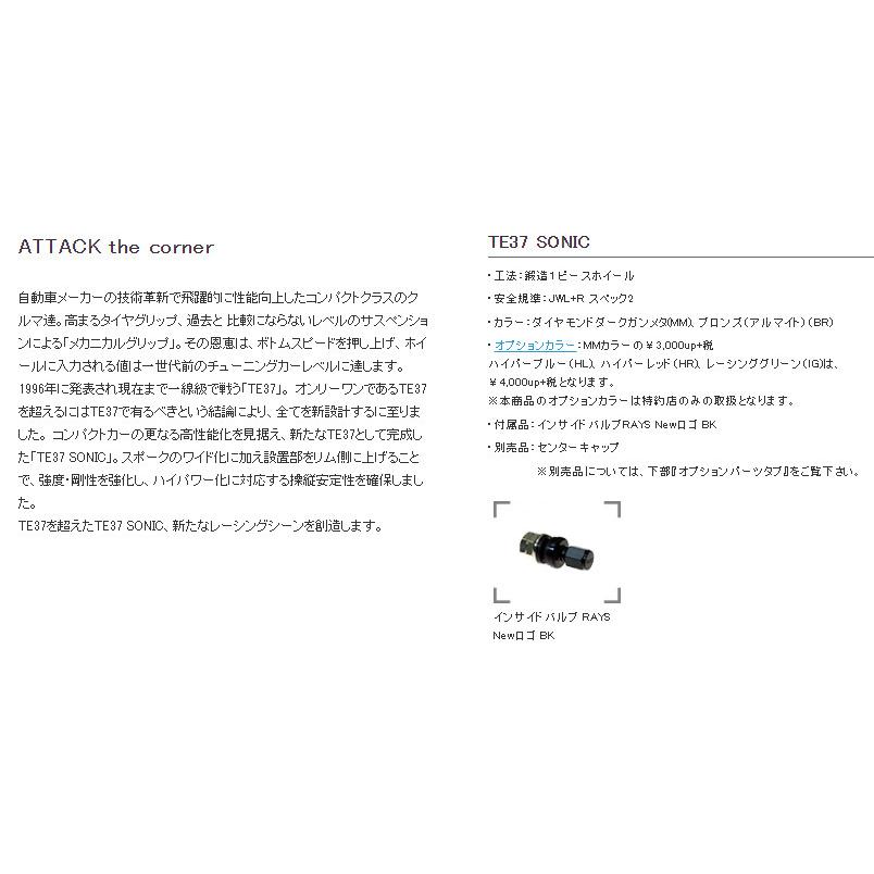 RAYS レイズ VOLK RACING TE37 SONIC 軽自動車 5.0J-15 +45 4H100