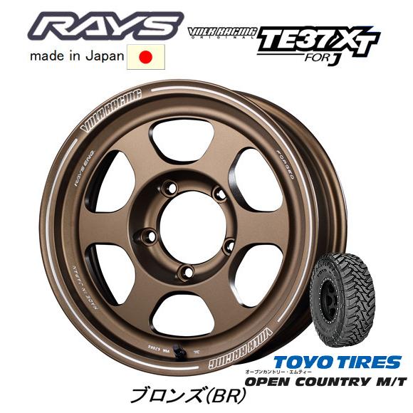 RAYS レイズ VOLK RACING TE37XT for J ジムニーシエラ 5.5J-16 +20/±0 5H139.7 ブロンズアルマイト \u0026 トーヨー オープンカントリー M/T 225/75R16