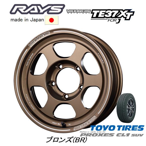 RAYS レイズ VOLK RACING TE37XT for J ジムニーシエラ 6.0J-16 -5 5H139.7 ブロンズアルマイト \u0026 トーヨー プロクセス CL1 SUV 215/70R16