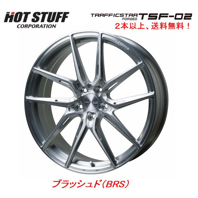 HOT STUFF ホットスタッフ トラフィックスター FORGED TSF-02 8.0J-19 +35/+42 5H114.3 ブラッシュド 鍛造アルミ １本価格 ２本以上ご注文にて送料無料｜bigrun-ichige-store