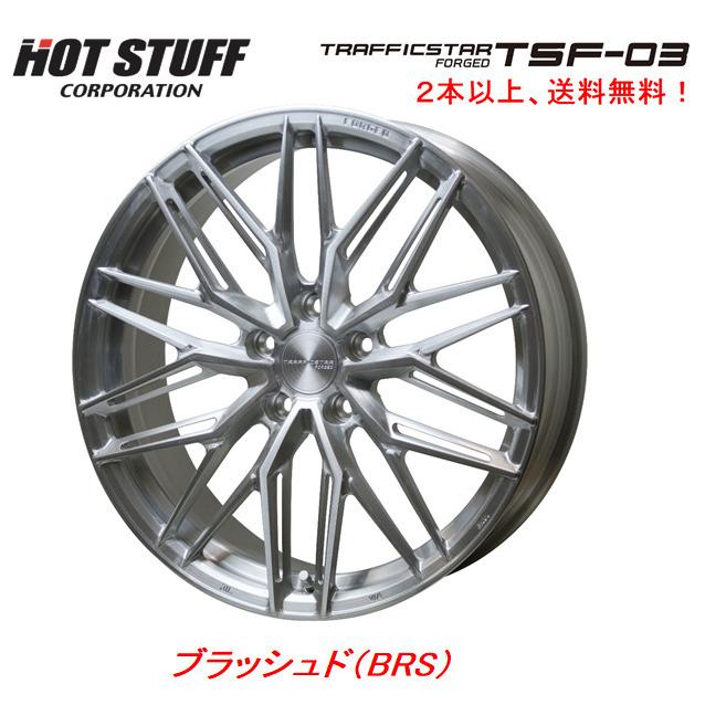 HOT STUFF ホットスタッフ トラフィックスター FORGED TSF-03 8.0J-19 