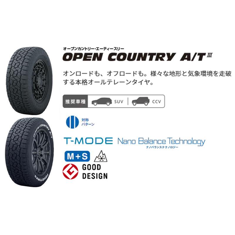 OPEN COUNTRY トーヨータイヤ A/T III オープンカントリー エーティー