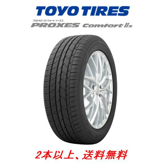 PROXES TOYO Comfort IIs トーヨー コンフォート ツーエス 225/55R19