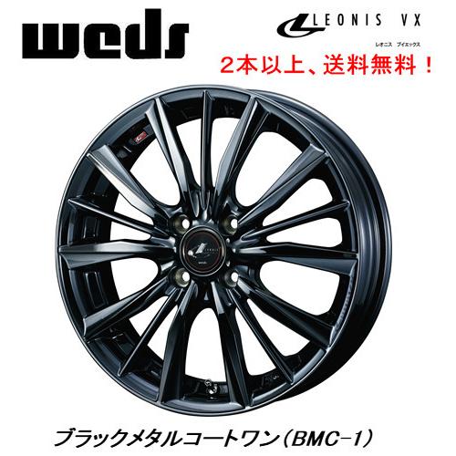 WEDS LEONIS VX ウェッズ レオニス ブイエックス コンパクトカー 6.0J-16 +45 4H100 ブラックメタルコートワン ２本以上ご注文にて送料無料