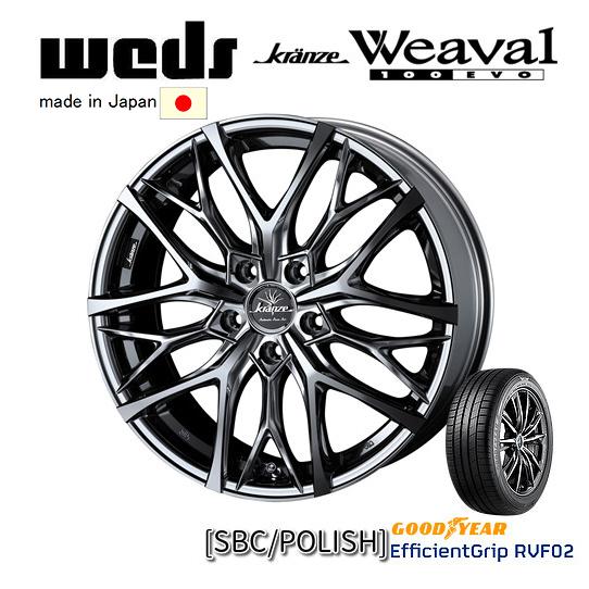 weds Kranze Weaval 100EVO 20インチ