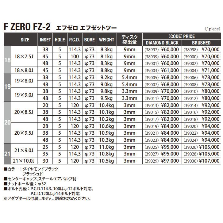 WEDS（ウェッズ） WEDS FORGED F ZERO FZ-2 9.5J-20 +38/+48 5H114.3