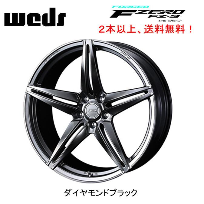 WEDS FORGED F ZERO FZ-3 ウェッズ エフゼロ エフゼットスリー 9.0J-21+35 5H114.3 ダイヤモンドブラック ２本以上ご注文にて送料無料｜bigrun-ichige-store