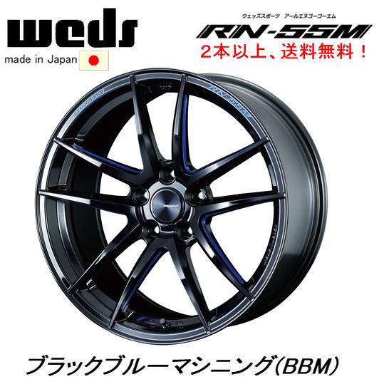 WEDS - WedsSport RN-55M 8.0J-18 +35/+45 5H114.3 ブラックブルーマシニング 日本製 １本必要経費 ２本以上ご申し付けるにて貨物輸送無料