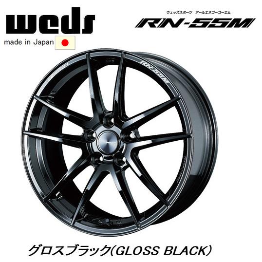 WedsSport ウェッズスポーツ RN-55M 8.5J-18 +38/+45/+52 5H114.3 グロスブラック GLOSS BLACK 日本製 お得な４本SET 送料無料｜bigrun-ichige-store