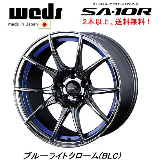 WedsSport ウェッズスポーツ SA-10R 7.5J-18 +35/+45 5H114.3 ブルー 