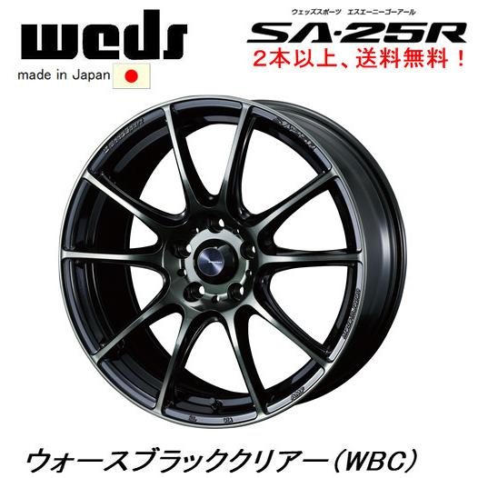 WEDS WedsSport ウェッズスポーツ SA-25R 7.0J-16 +42/+52 5H114