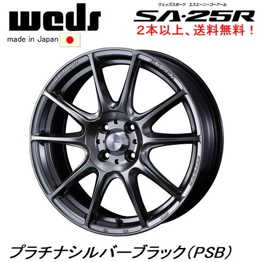 WEDS WedsSport SA-25R 7.0J-17 +43/+50 4H100 プラチナシルバーブラック 日本製 １本価格 ２本以上ご注文にて送料無料