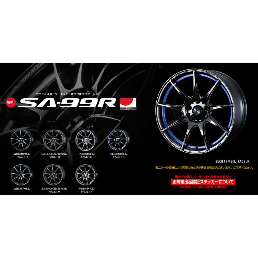 WedsSport ウェッズスポーツ SAR 7.5J + 5H ブルーライト