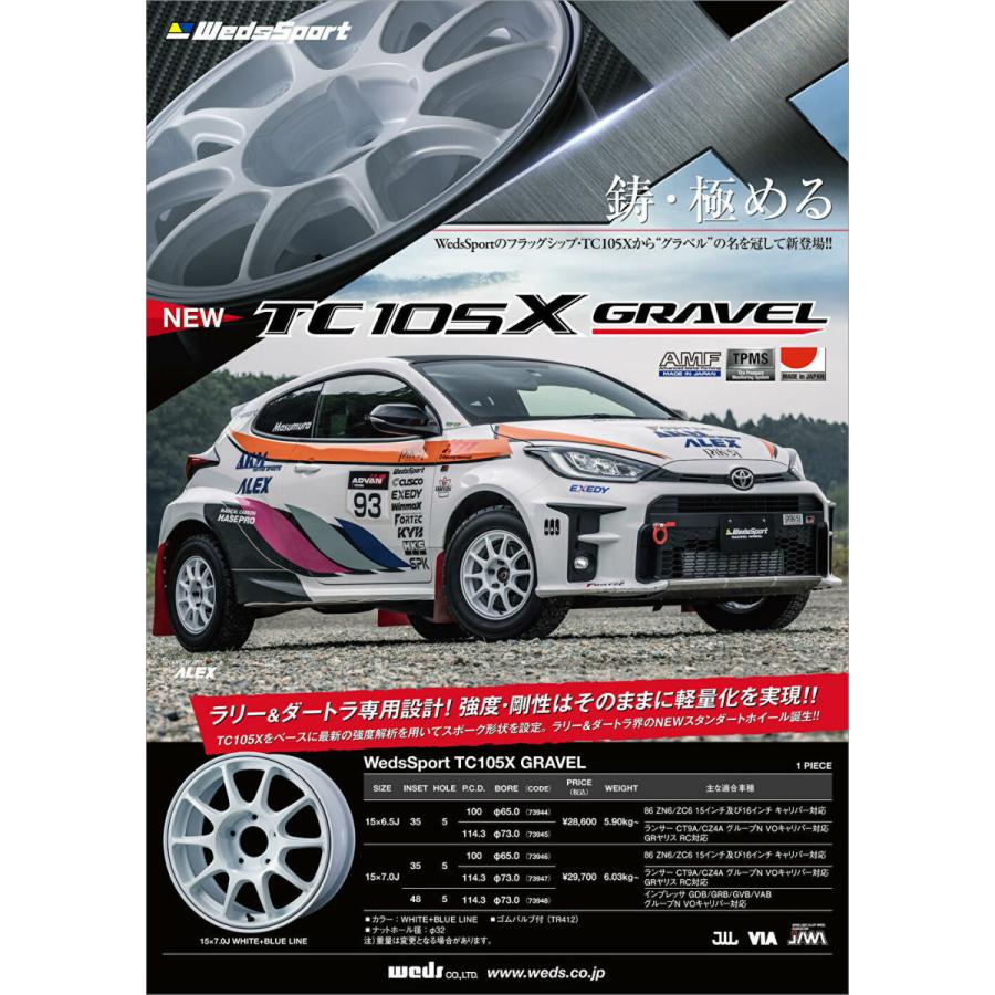 WedsSport　TC105X グラベル　15インチ WEDS Weds ウェッズ WedsSport ウェッズスポーツ TC105X 15