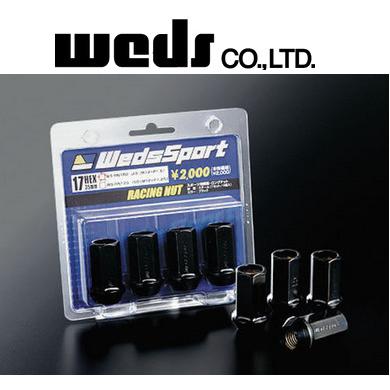 WedsSport ウェッズスポーツ WSレーシングナット ブラック 17HEX 全長