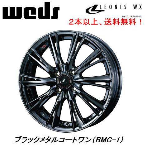 人気絶頂 1000円offクーポンあり Weds ウェッズ レオニス Wx 軽自動車 4 5j 15 45 4h100 ブラックメタルコートワン ２本以上ご注文にて ビッグラン市毛paypayモール店 通販 Paypayモール 人気ショップが最安値挑戦 Www Intime Univ Org