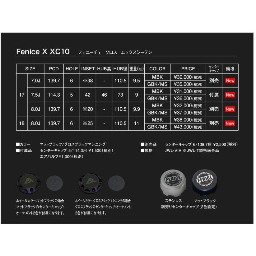 DOALL Fenice X XC フェニーチェ クロス エックスシ― テン  プラド ハイラックス 8.0J + 6H.7  マットブラック お得な４本SET 送料無料