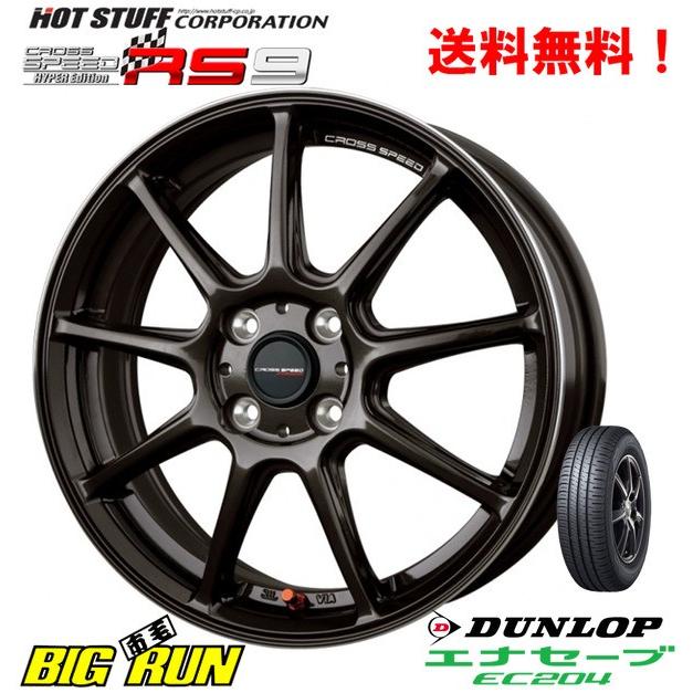 値引きする ホットスタッフ クロススピード Hyper Edition Rs9 軽自動車 4 5j 14 45 4h100 グロスガンメタ ダンロップ エナセーブ Ec4 155 55r14 人気ショップが最安値挑戦 Www Doctor Plan Com