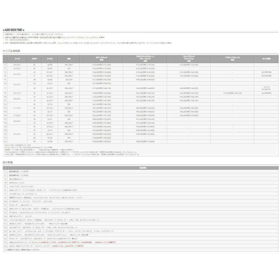 MLJ XTREME-J XJ04 mlj エクストリーム j xj04 8.0J-16 +18 6H139.7 グロスブラックマシーン/スモーククリア & トーヨー オープンカントリー M/T 315/75R16｜bigrun-ichige-store｜02