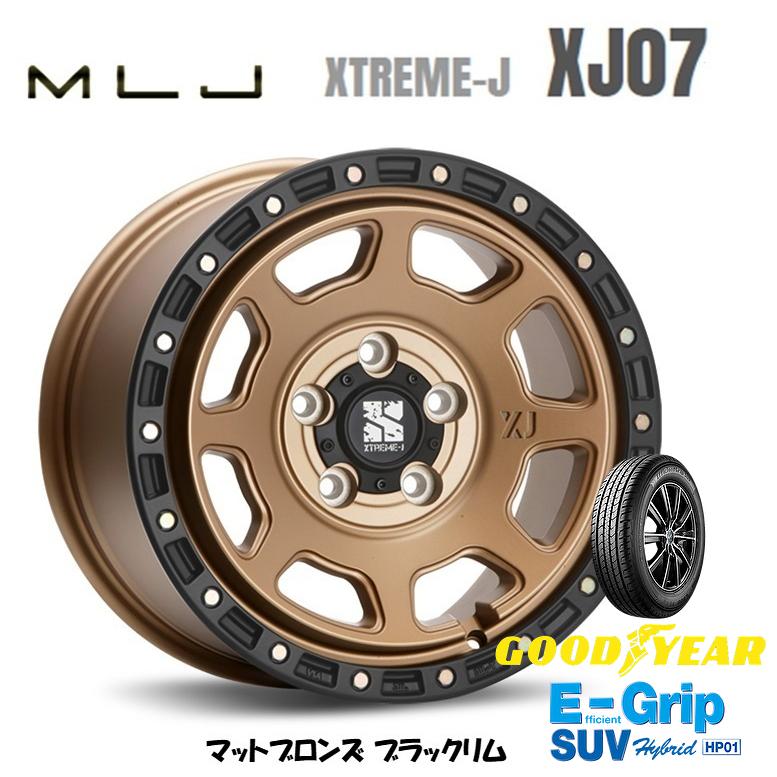 MLJ エクストリーム J XJ07 JL/JK ラングラー 8.0J-17 +38 5H127 マットブロンズ/ブラックリム & グッドイヤー E-Grip SUV HP01 265/70R17｜bigrun-ichige-store