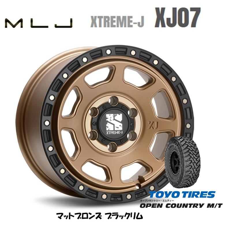 MLJ XTREME-J XJ07 mlj エクストリーム j xj07 8.0J-17 +20 6H139.7 マットブロンズ/ブラックリム & トーヨー オープンカントリー M/T 295/70R17｜bigrun-ichige-store