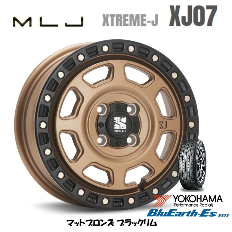 MLJ XTREME-J XJ07 mlj エクストリーム j xj07 軽自動車 4.5J-14 +43 4H100 マットブロンズ/ブラックリム & ヨコハマ ブルーアース Es ES32 165/55R14｜bigrun-ichige-store