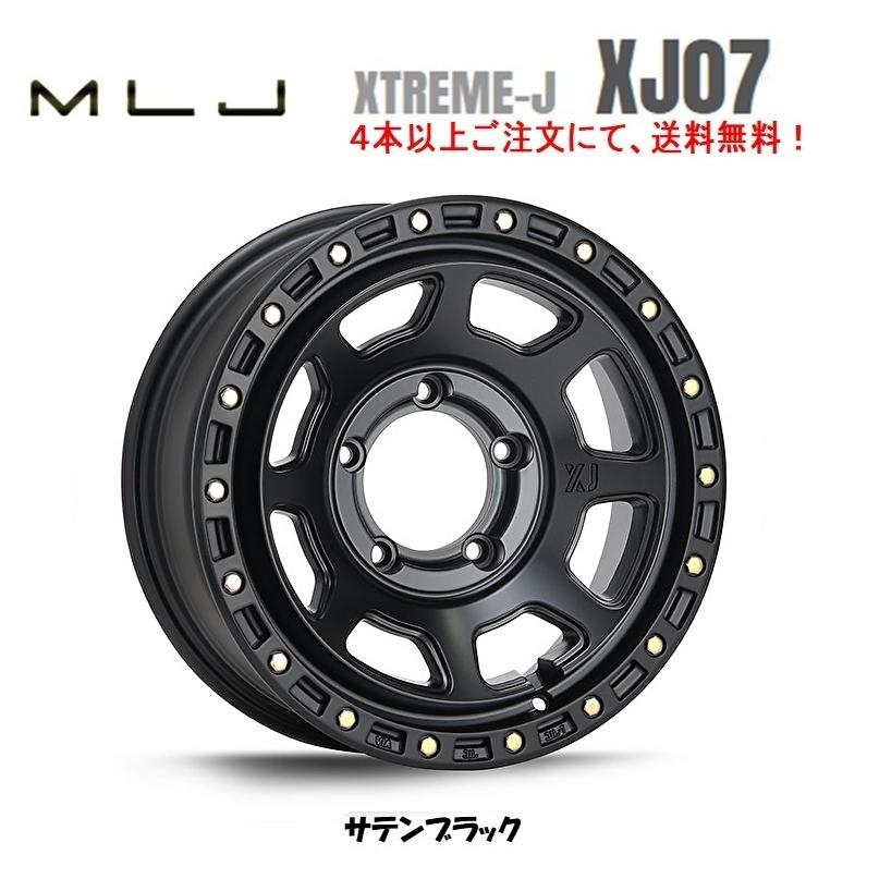 MLJ XTREME XJ07 ５本セット　シエラサイズ　ホイールのみ MLJ MLJ XTREME-J XJ07 mlj エクストリーム j xj07 ジムニー シエラ