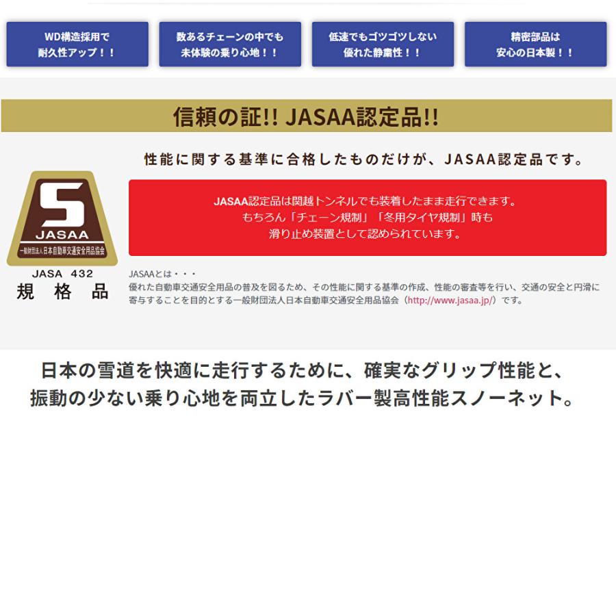 YETI イエティ スノーネット yeti snownet 2309WD タイヤサイズ YETI イエティ スノーネット yeti snownet 2309WD タイヤサイズ