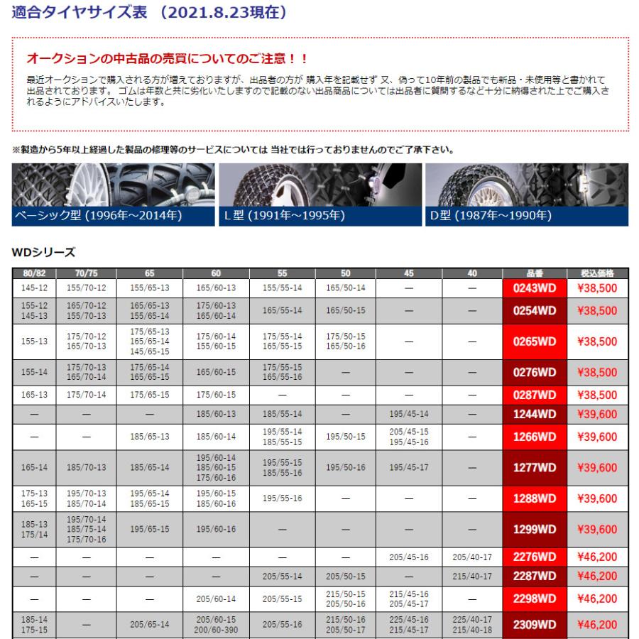 イエティ スノーネット yeti snownet 2310WD タイヤサイズ 195/65R16 195/60R17 205/50R18 215/45R18 215/40R19 など 送料無料｜bigrun-ichige-store｜03