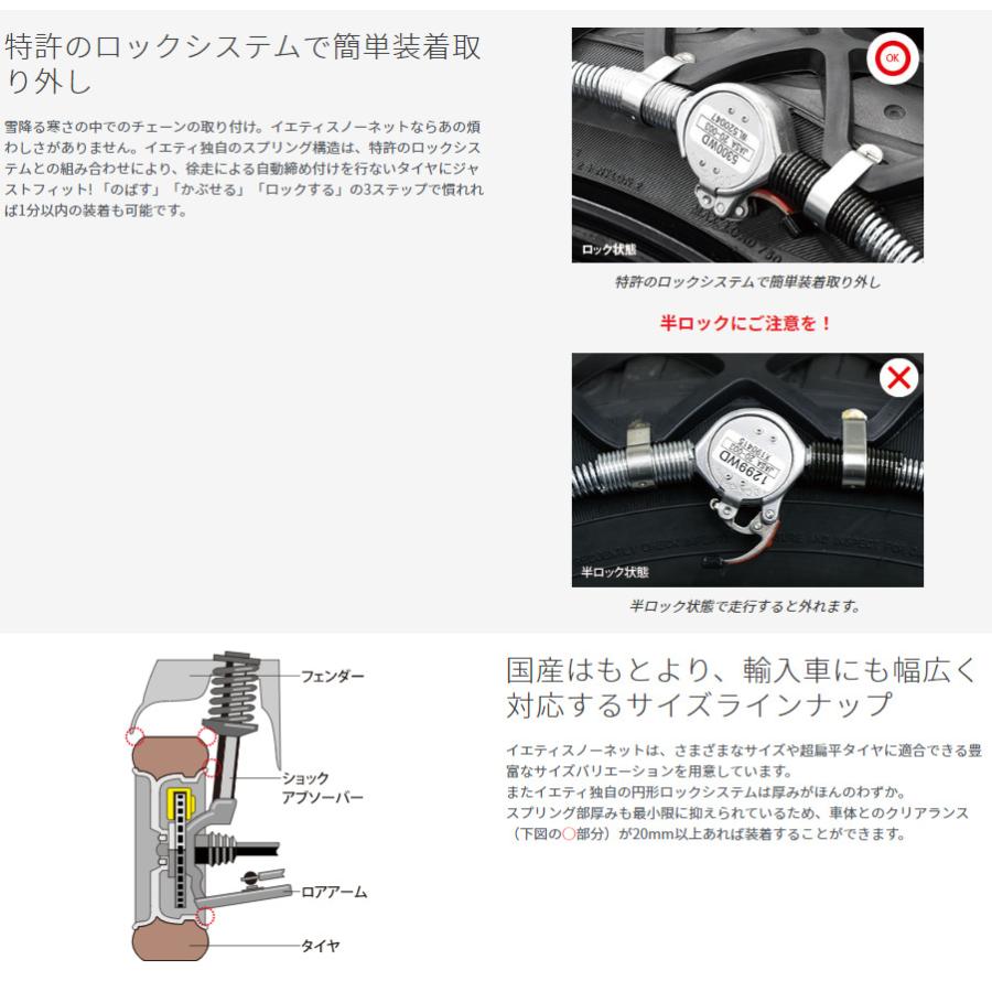 YETI イエティ スノーネット yeti snownet 4289WD タイヤサイズ