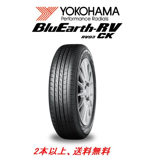 BluEarth ヨコハマ BluEarth-RV ブルーアース アールブイ RV03CK 165