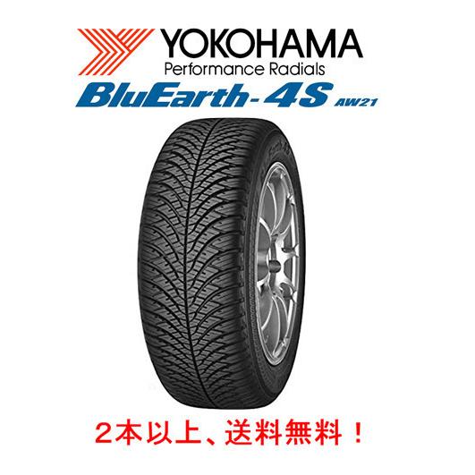 ヨコハマ BluEarth-4S AW21 ブルーアース フォーエス エーダブリュー 